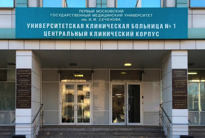 俄罗斯医学留学|莫斯科国立谢东诺夫第一医科大学