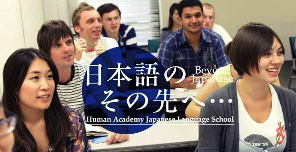 日本留学省钱攻略｜可以半年交学费的日本语言学校盘点