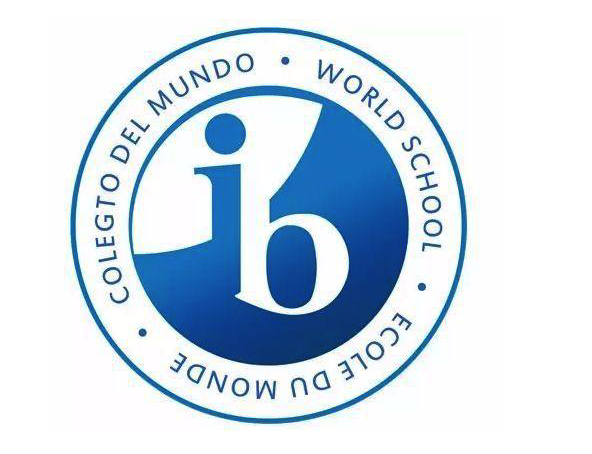 成都国际学校|为什么说成都真正的IB课程学校就三所！